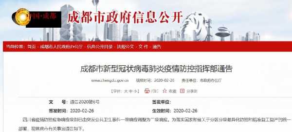 今天成都疫情最新消息，深圳疫情最新消息