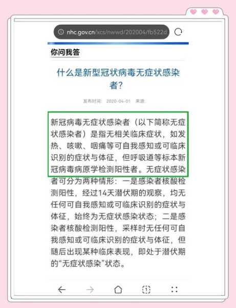 无症状感染者会自愈吗，无症状感染者八大表现