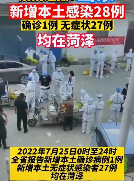 山东昨日新增本土确诊4例是哪里的，山东新增20例本土确诊
