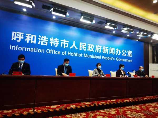 呼和浩特市新冠疫情最新消息，呼市2025疫情最新消息今天