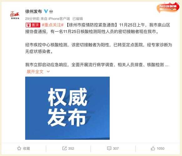 徐州最新疫情今天，徐州疫情最新消息今天实时