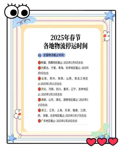 邮政快递什么时候停运2024年，韵达快递什么时候停运