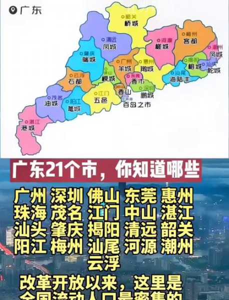 广东新增46例本土，广东新增本土确诊20例