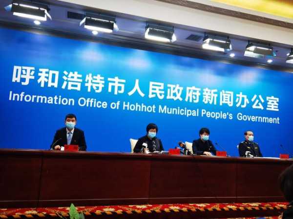 呼和浩特疫情最新情况2023，呼和浩特最新疫情最新消息