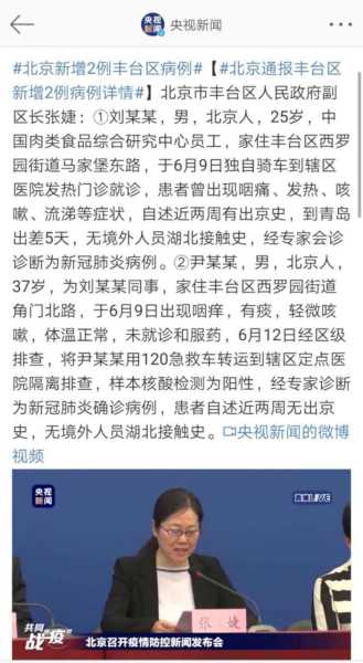 西城区确诊病例,北京确诊病例