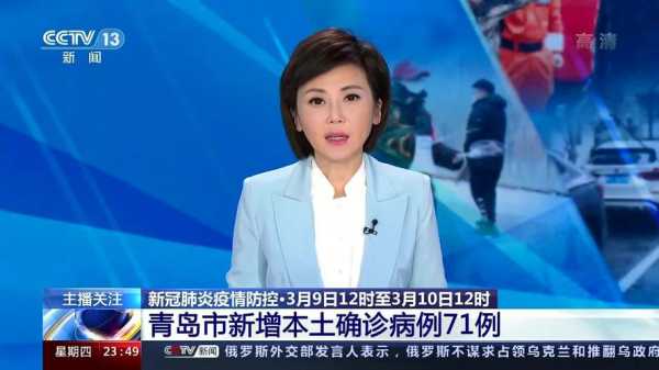 青岛疫情最新消息今天又增加9人病例，今天青岛疫情最新消息