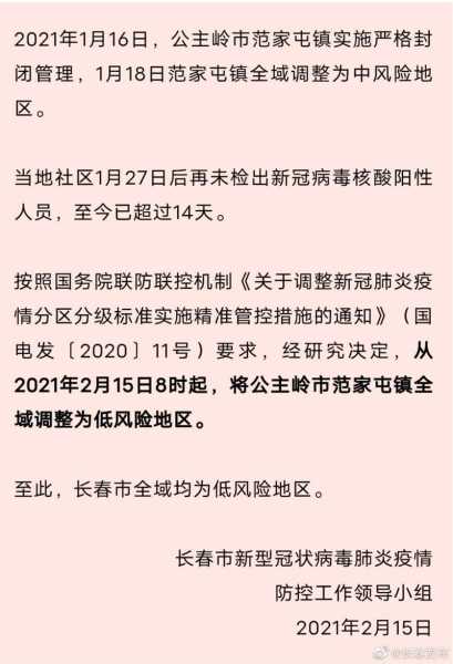 低风险地区是什么意思啊，低风险地区是正常地区吗