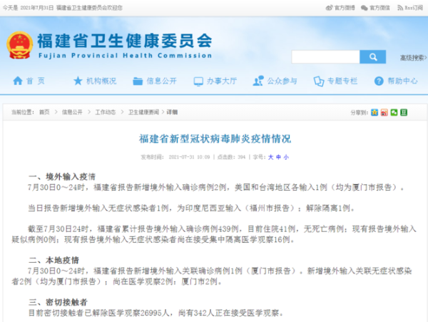 同安疫情哪一年,同安疫情爆发