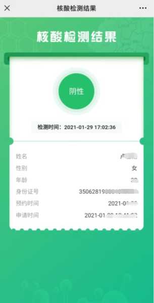 48小时电子核酸检测报告怎么查,48小时内的核酸检测报告怎么弄