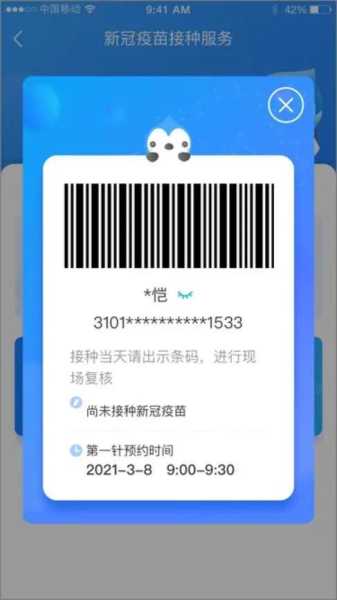 南汇中心医院新冠疫苗预约,浦东南汇中心医院预约