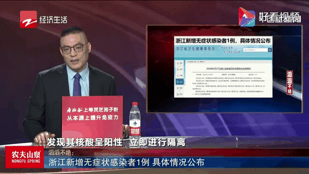 全省新增无症状感染者，新增无症状感染者