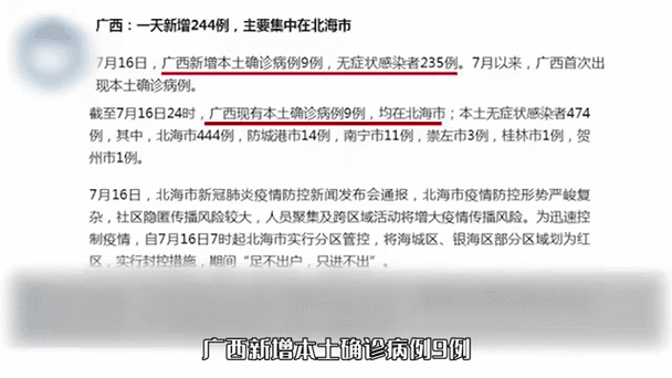 超20省份再现本土疫情，2020年全国疫情省份