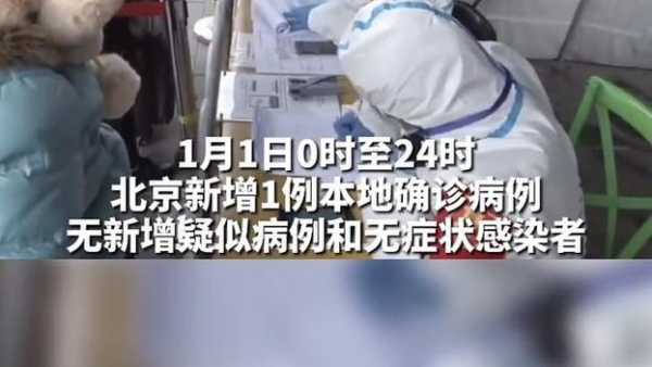 北京顺义新增1例无症状病例，北京昨日新增病例涉及这个小区