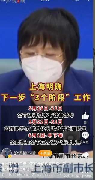 上海全部解封通知最新，上海啥时候全部解封