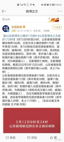 本土新增确诊75例，新增本土病例最新消息