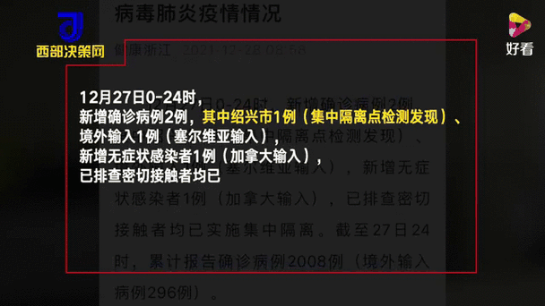 浙江新增确诊13例病例，浙江出现1例本土病例