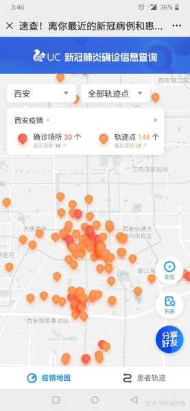 陕西新增21例,陕西疫情最新新增病例是哪里
